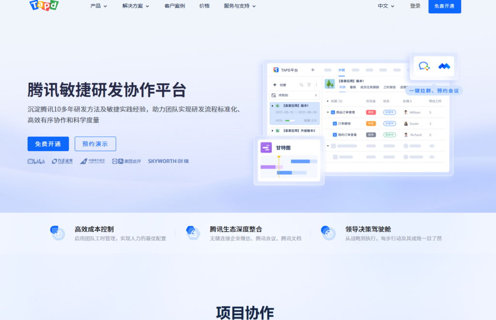 2026汽车出海与合规选型:8 款专业的汽车研发需求管理软件对比