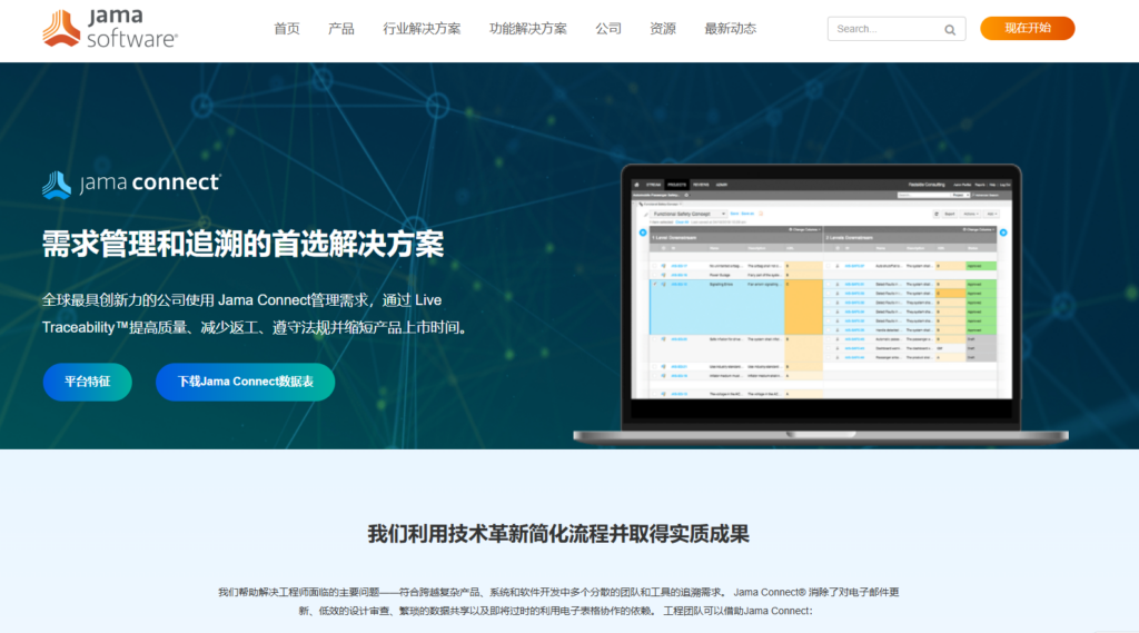 2026汽车出海与合规选型:8 款专业的汽车研发需求管理软件对比