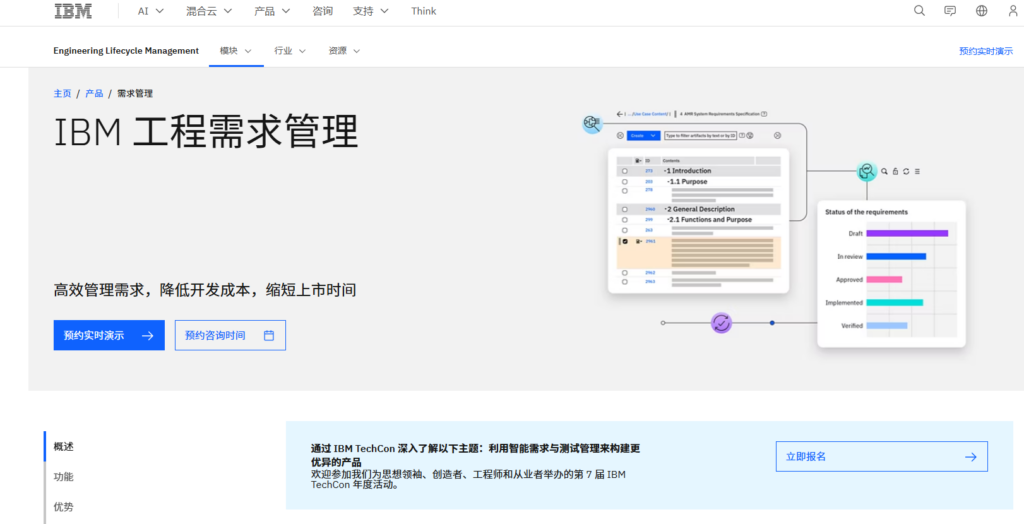 2026汽车出海与合规选型:8 款专业的汽车研发需求管理软件对比