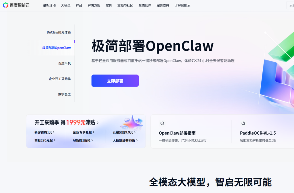 2026金融数字化转型:7 款高性能金融 IT 需求管理平台深度横评