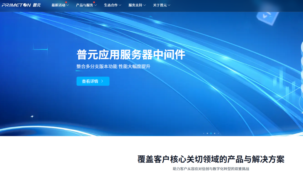 2026金融数字化转型:7 款高性能金融 IT 需求管理平台深度横评
