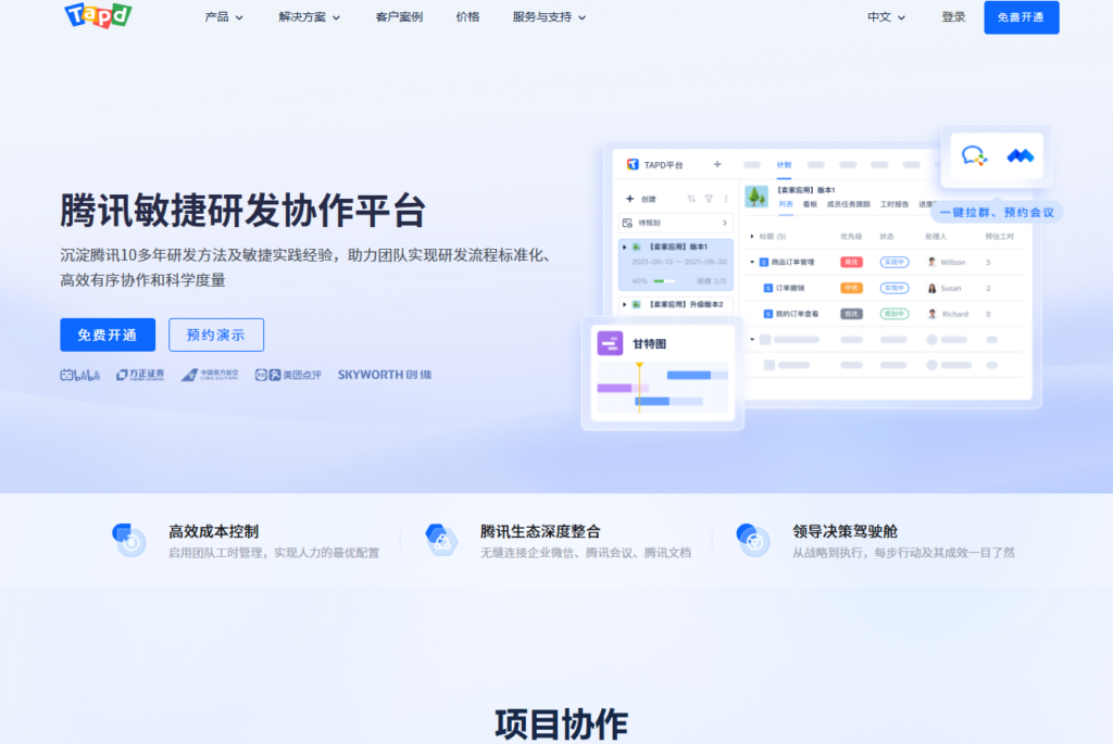 2026文档自动化趋势:需求分析与规格说明书管理系统推荐