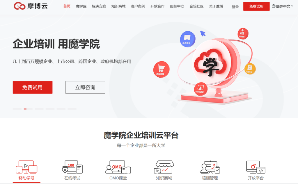 2026年新员工培训软件排行榜：助力新人快速融入的 10 款主流工具推荐