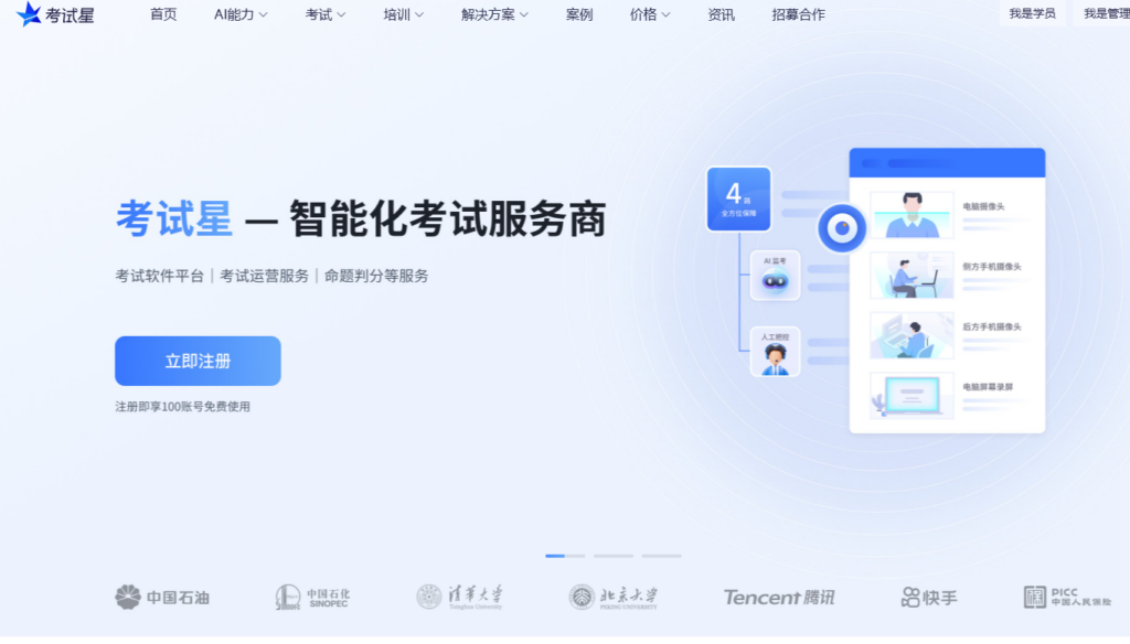 2026年新员工培训软件排行榜：助力新人快速融入的 10 款主流工具推荐