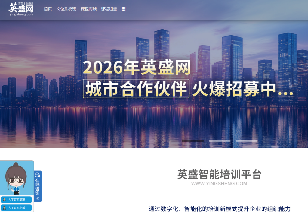 2026年新员工培训软件排行榜：助力新人快速融入的 10 款主流工具推荐