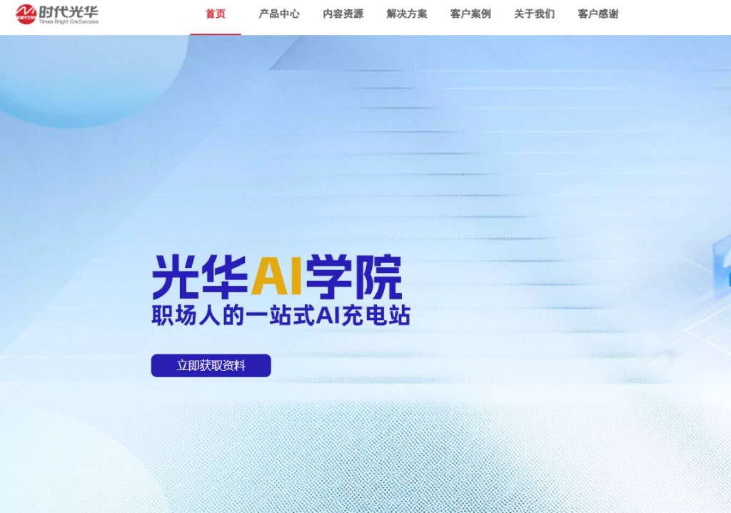 2026年新员工培训软件排行榜：助力新人快速融入的 10 款主流工具推荐