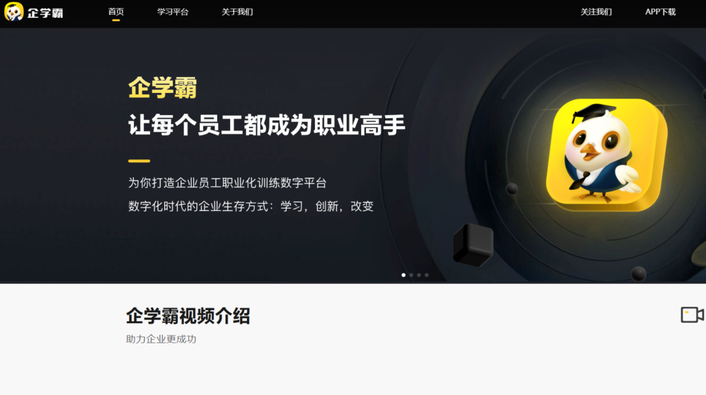 员工培训系统集成主流选择有哪些?盘点国内的6家厂商