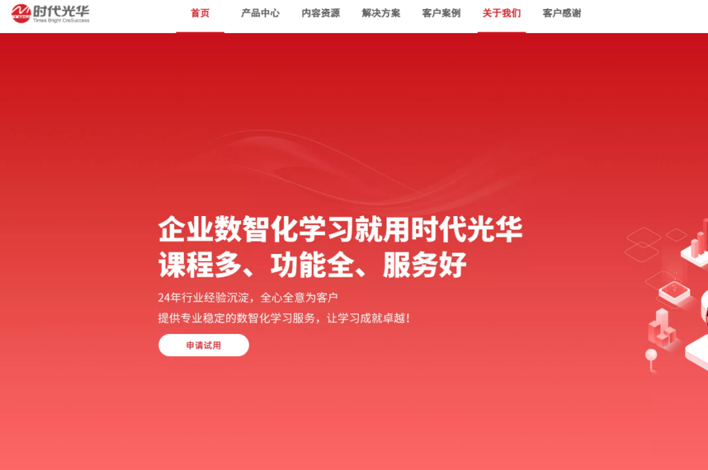 好用的企业培训系统考试 App 推荐:对比8家员工培训管理系统