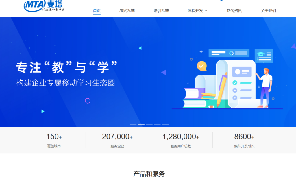 好用的企业培训系统考试 App 推荐:对比8家员工培训管理系统