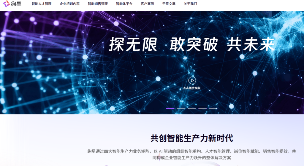 好用的企业培训系统考试 App 推荐:对比8家员工培训管理系统