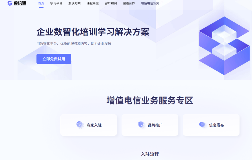 好用的企业培训系统考试 App 推荐:对比8家员工培训管理系统