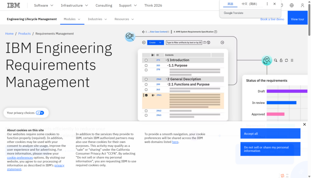 2026厂商大 PK:8款国内主流需求管理系统厂商服务能力全维度对比