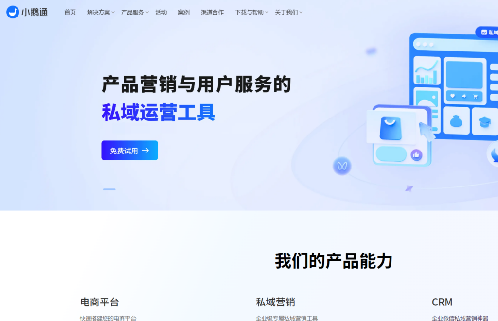 2026年国内企业培训系统平台排名:主流 LMS 服务商优劣势深度测评