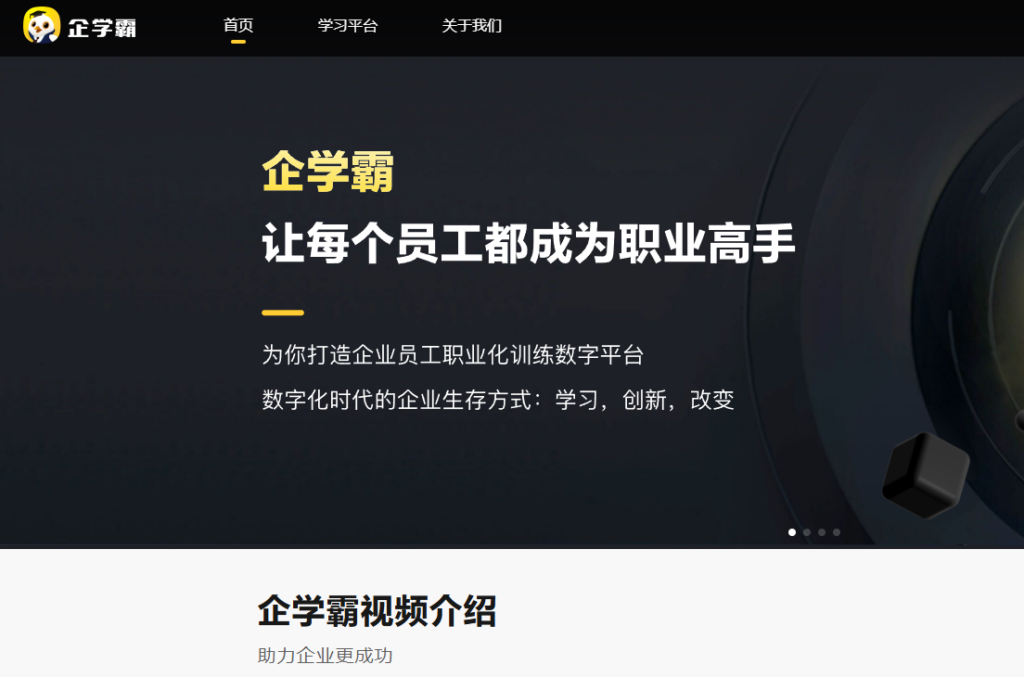 2026年国内企业培训系统平台排名:主流 LMS 服务商优劣势深度测评