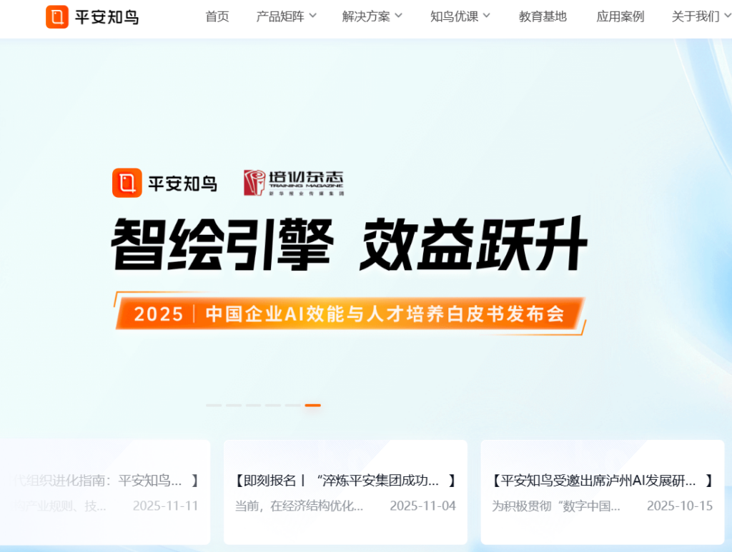 2026年国内企业培训系统平台排名:主流 LMS 服务商优劣势深度测评