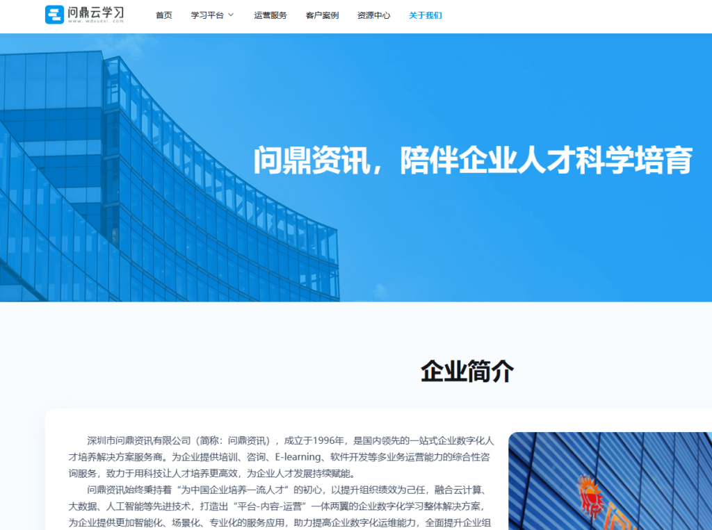 2026年国内企业培训系统平台排名:主流 LMS 服务商优劣势深度测评