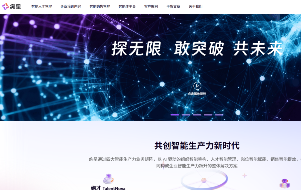 2026年国内企业培训系统平台排名:主流 LMS 服务商优劣势深度测评