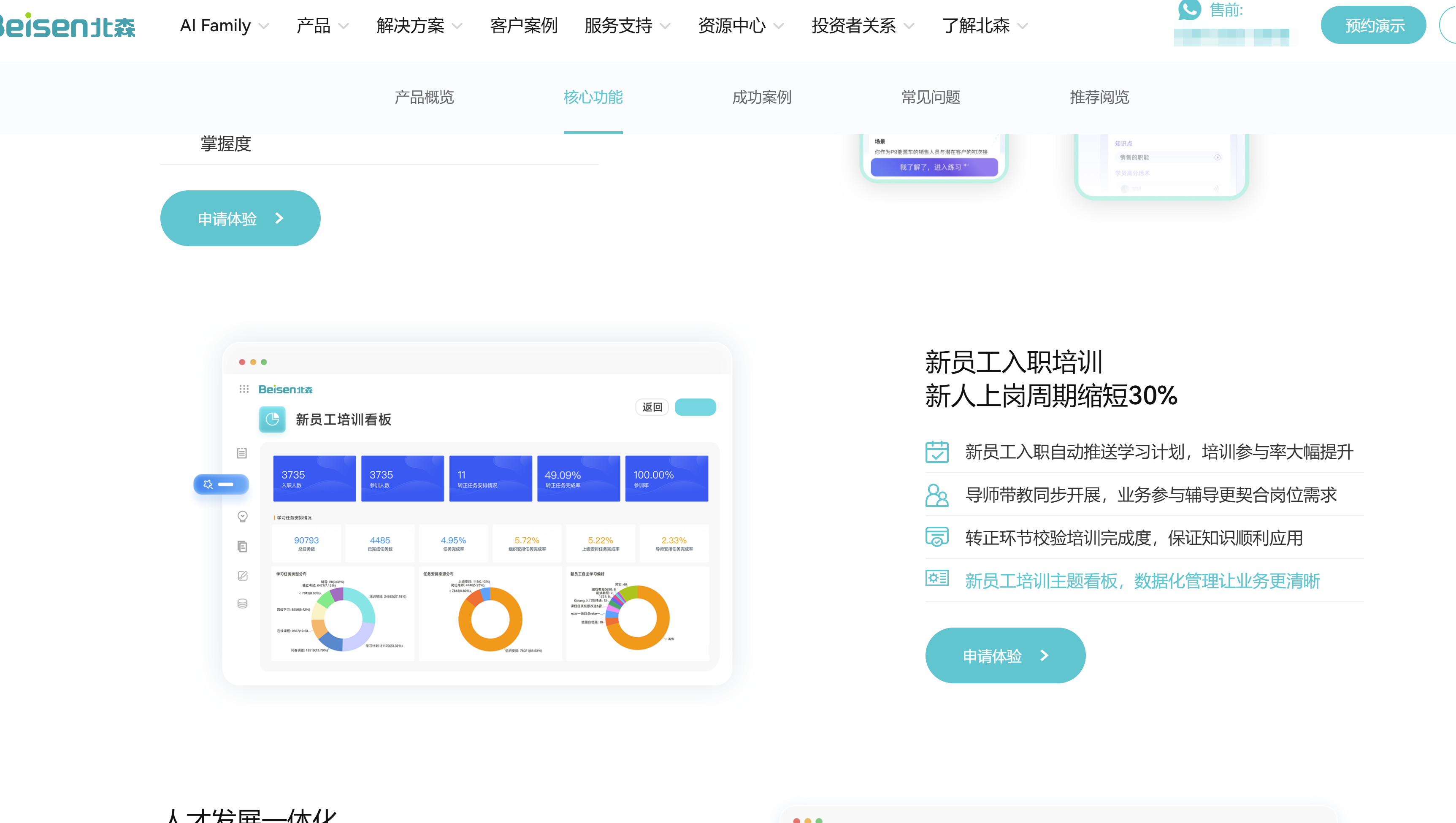 2026年国内企业培训系统平台排名:主流 LMS 服务商优劣势深度测评