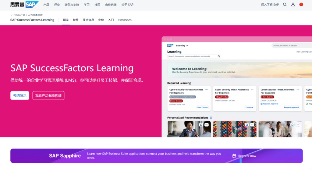 企业培训系统提供商怎么选?全球与国内 12 家主流厂商对比分析