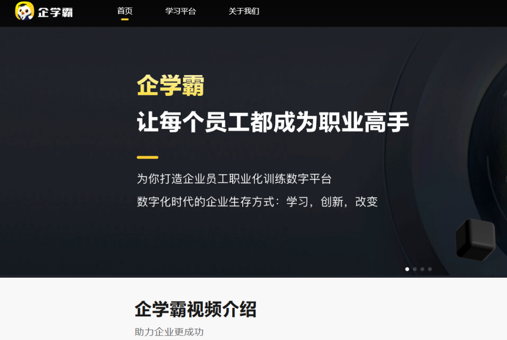 企业培训系统提供商怎么选?全球与国内 12 家主流厂商对比分析