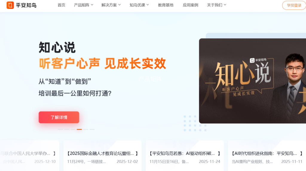 企业培训系统提供商怎么选?全球与国内 12 家主流厂商对比分析