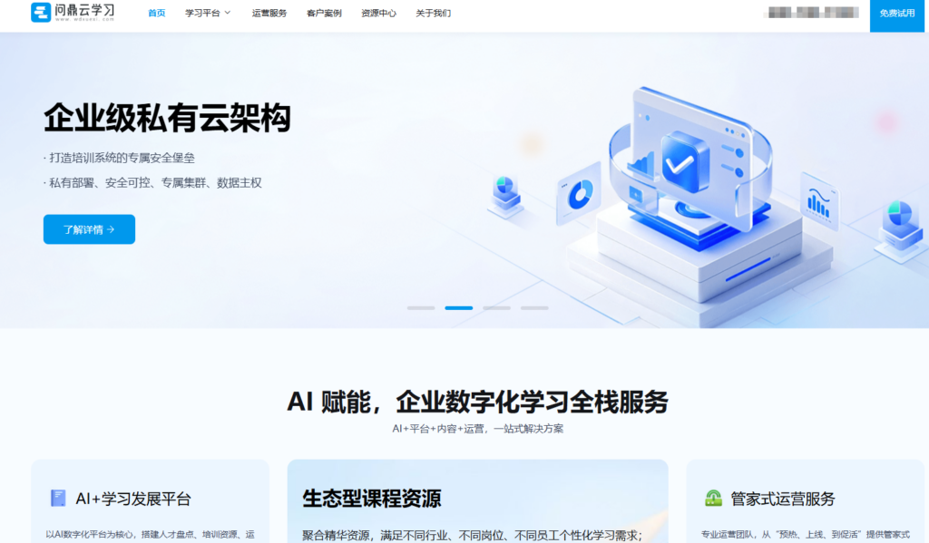 企业培训系统提供商怎么选?全球与国内 12 家主流厂商对比分析
