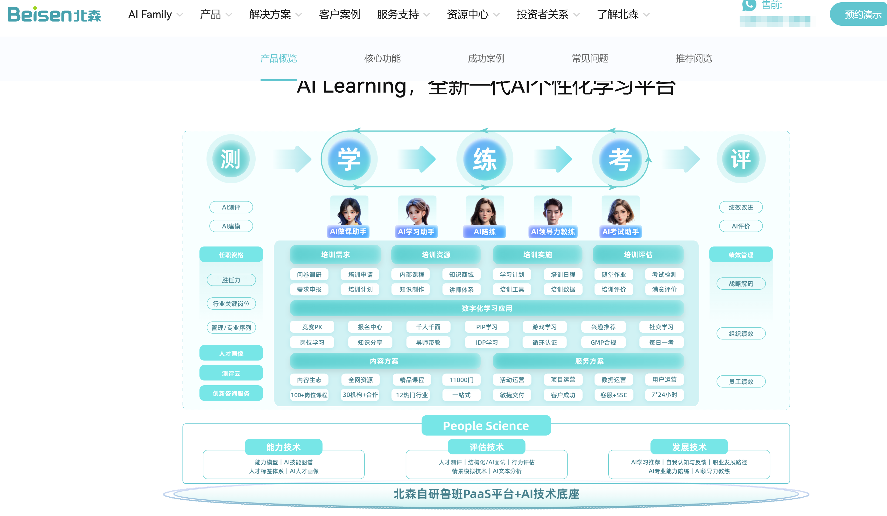 企业培训系统提供商怎么选?全球与国内 12 家主流厂商对比分析