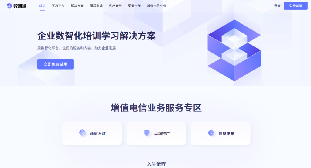 2026年员工人才培训系统选型指南：对比盘点主流7大系统厂商