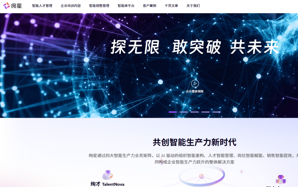 2026年员工人才培训系统选型指南：对比盘点主流7大系统厂商