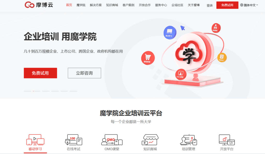 2026年员工人才培训系统选型指南：对比盘点主流7大系统厂商