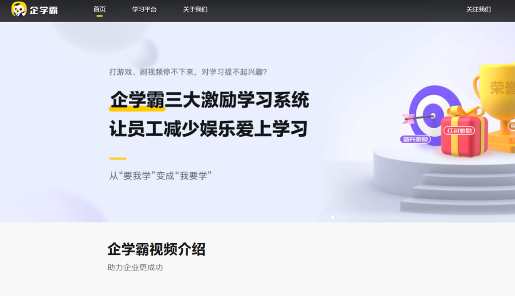 2026年企业定制培训系统哪家强?深度对比 6 家提供深度定制服务的厂商