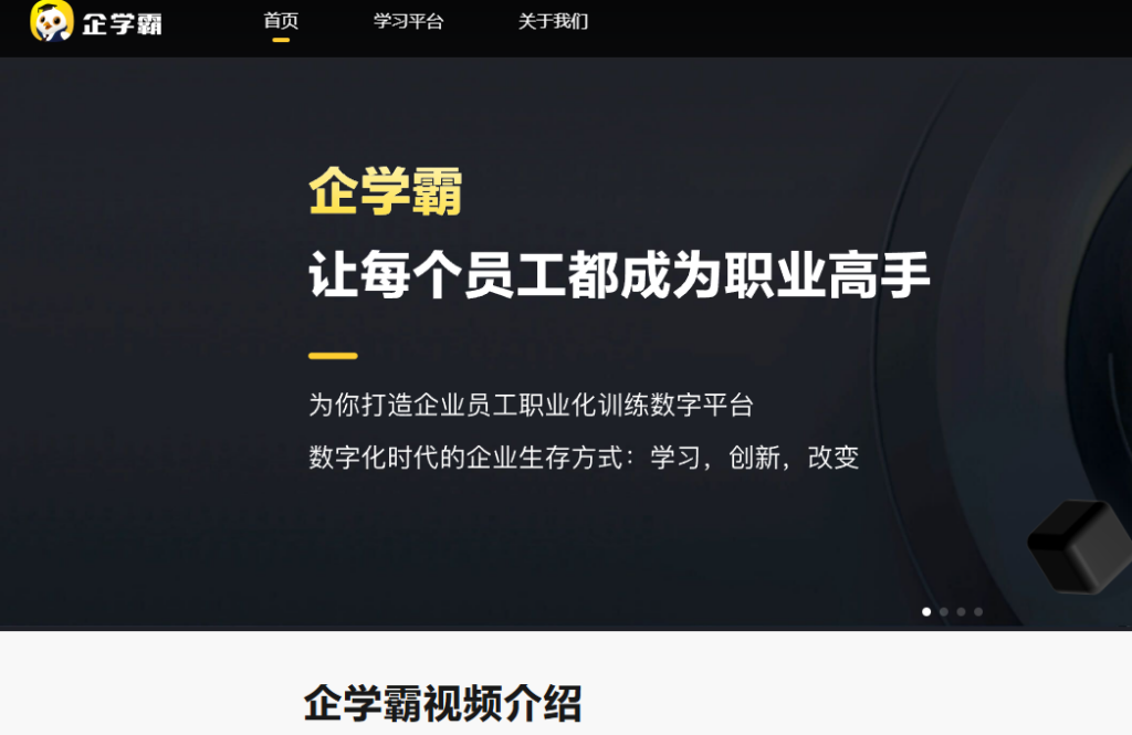 数字化学习优选:2026年公司员工线上培训平台 Top 10 测评与功能对比