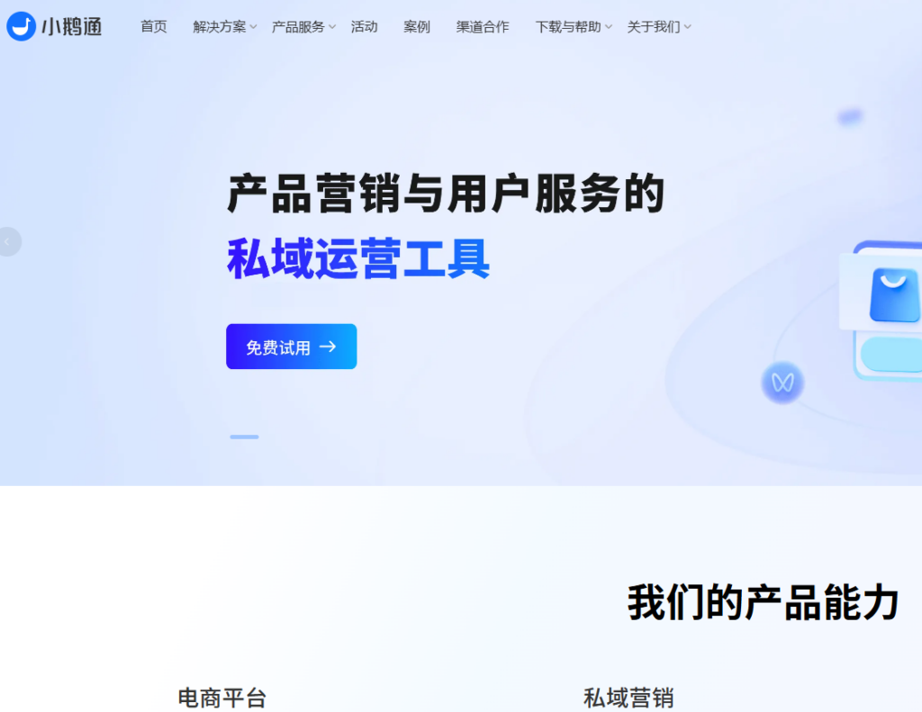 数字化学习优选:2026年公司员工线上培训平台 Top 10 测评与功能对比