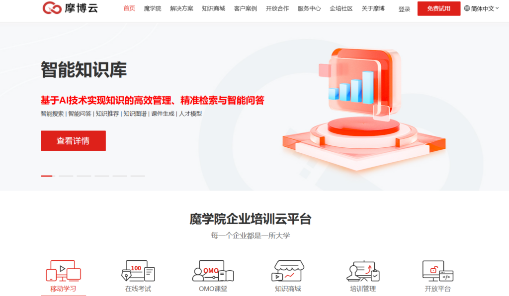 数字化学习优选:2026年公司员工线上培训平台 Top 10 测评与功能对比