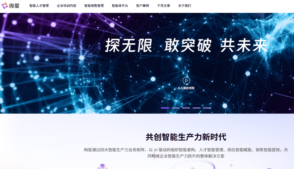 数字化学习优选:2026年公司员工线上培训平台 Top 10 测评与功能对比
