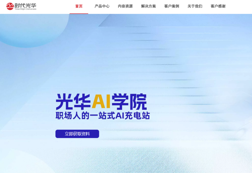 数字化学习优选:2026年公司员工线上培训平台 Top 10 测评与功能对比