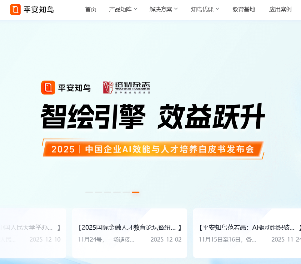 数字化学习优选:2026年公司员工线上培训平台 Top 10 测评与功能对比