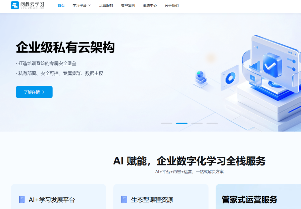 适合国有企业培训平台有哪些?分享大家常选的5大厂商