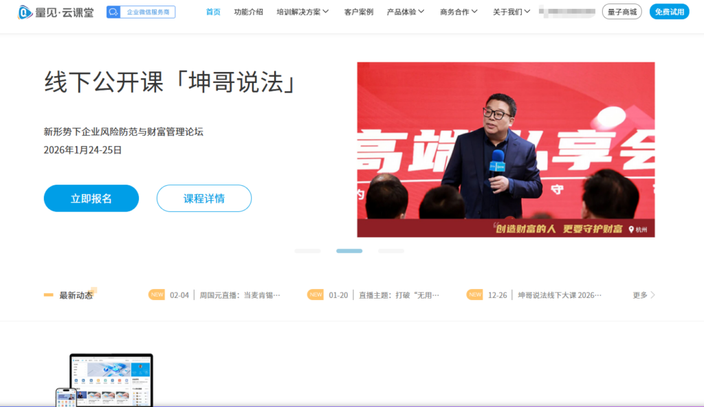 适合国有企业培训平台有哪些?分享大家常选的5大厂商