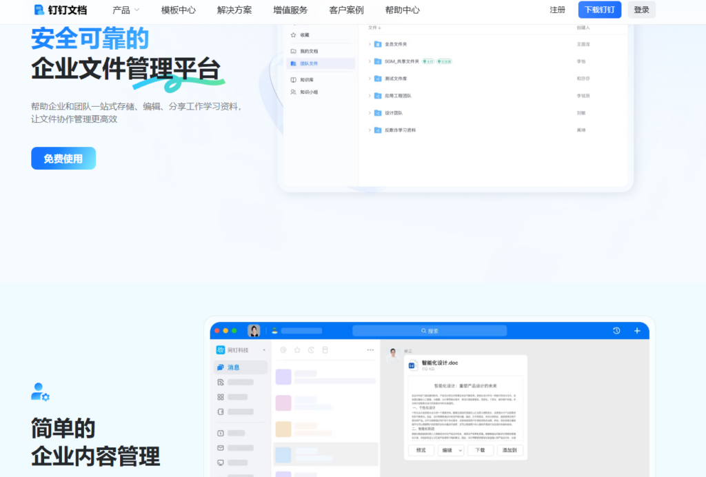 2026 年企业网盘排行榜:深度测评 14 款高人气企业云盘产品
