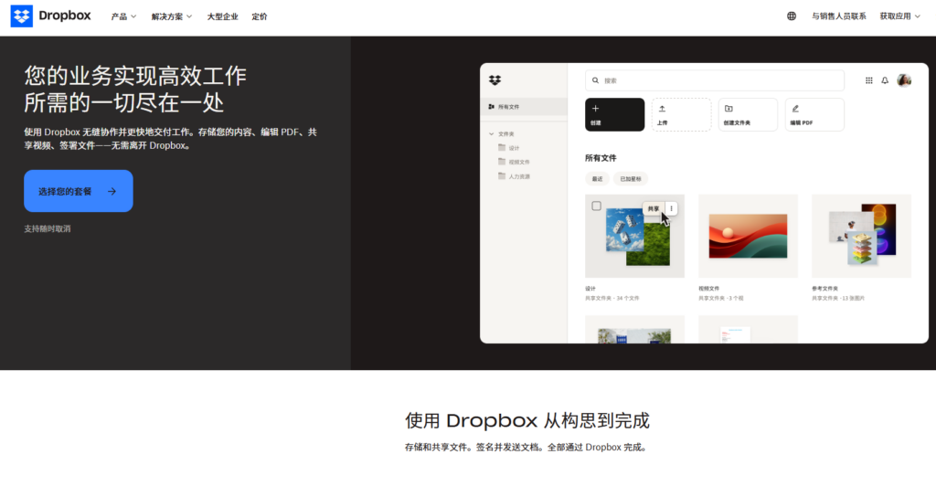 2026 年企业网盘排行榜:深度测评 14 款高人气企业云盘产品