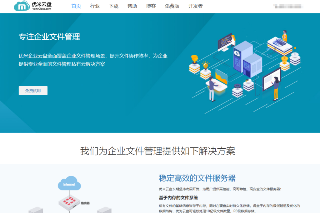 2026 年企业网盘排行榜:深度测评 14 款高人气企业云盘产品