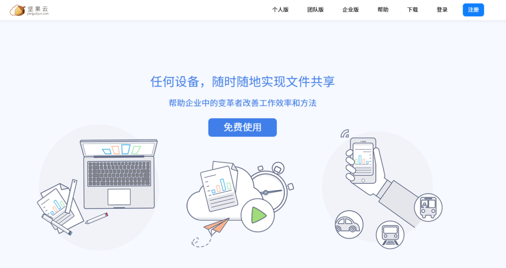 2026 年企业网盘排行榜:深度测评 14 款高人气企业云盘产品