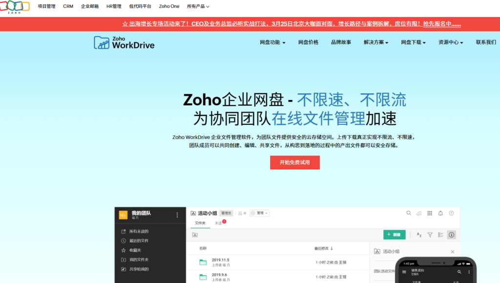 2026 年企业网盘排行榜:深度测评 14 款高人气企业云盘产品