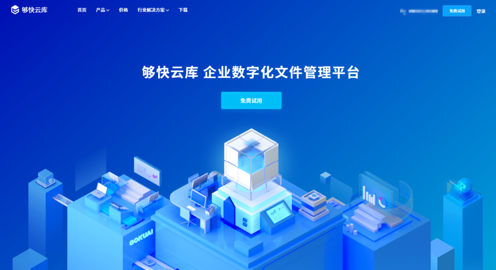 2026 年企业网盘排行榜:深度测评 14 款高人气企业云盘产品