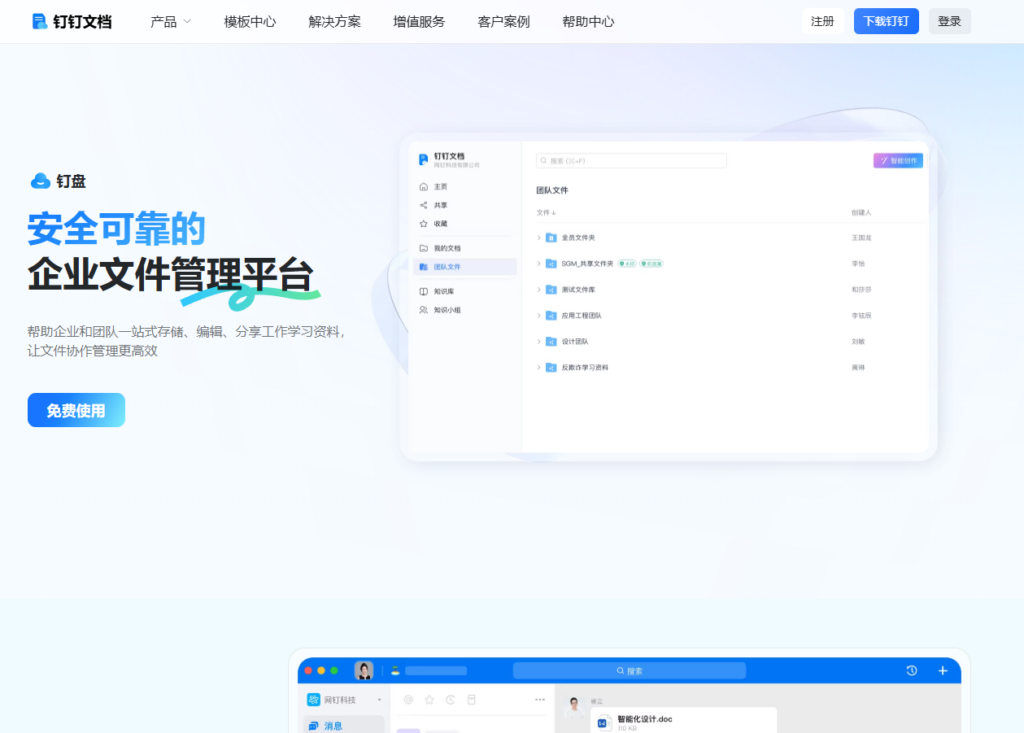 企业网盘哪个好用？分享 10 大主流公司云盘对比结论