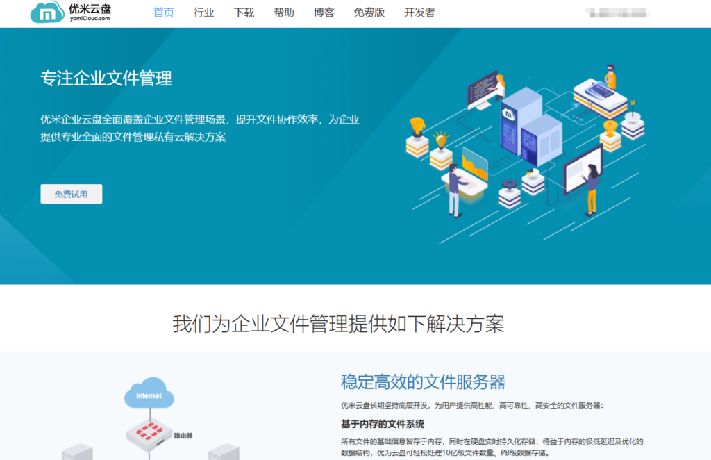 企业网盘哪个好用？分享 10 大主流公司云盘对比结论