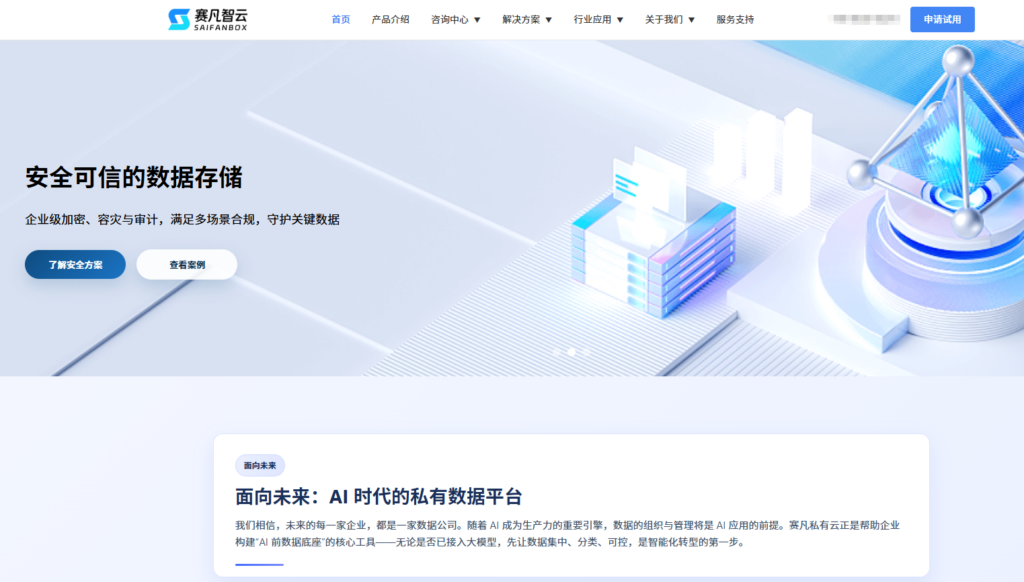 企业网盘哪个好用？分享 10 大主流公司云盘对比结论