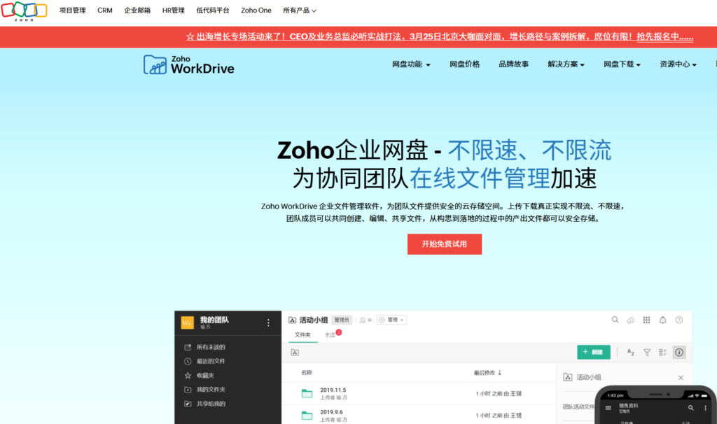 企业云存储哪个好？2026 年主流云存储品牌深度测评