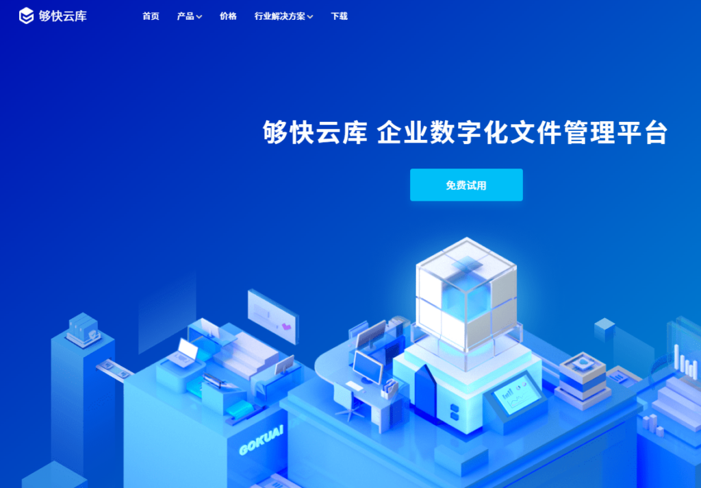 企业云存储哪个好？2026 年主流云存储品牌深度测评